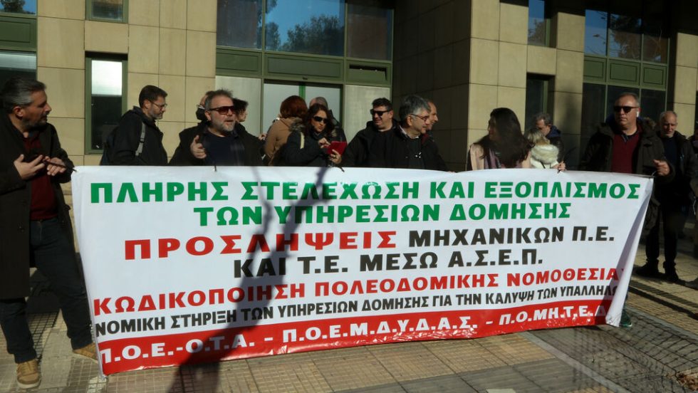 Από παλαιότερη κινητοποίηση των μηχανικών του Δημοσίου σε συνεργασία με την ΠΟΕ-ΟΤΑ